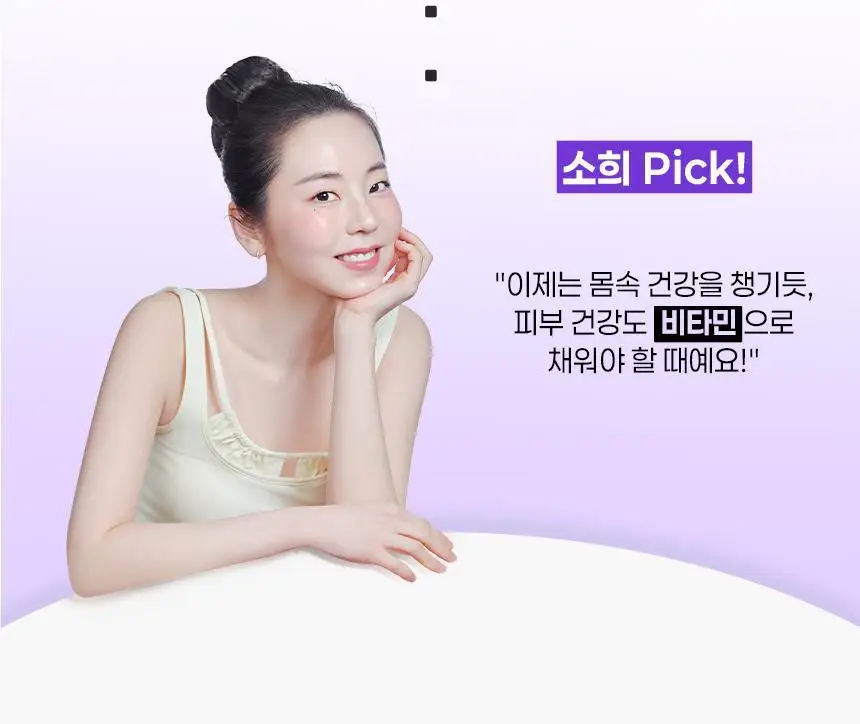[카밍 폼 증정/안소희 PICK]바노바기 비타 제닉 젤리 마스크 10매 7종 택 1 상세페이지 101